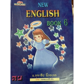 New English book 6 มือ 2 ป6