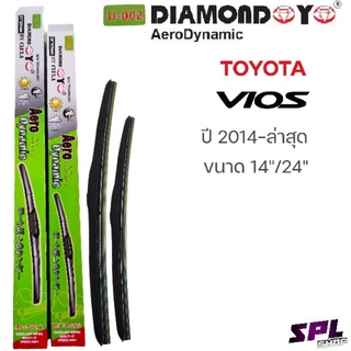 ก้านปัดน้ำฝน DIAMON Aero ใบปัดตรงรุ่น TOYOTA VIOS ปี2014-ล่าสุด ขนาด14"/24" ทรง Aero ตรงรุ่นใส่ได้เลย