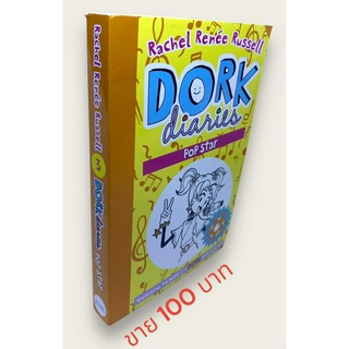 Dork Diaries : Pop Star