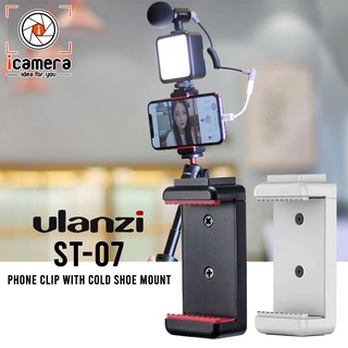 Ulanzi ST-07 Phone Clip With Cold Shoe Mount ตัวล๊อก มือถือ สมาร์ทโฟน วัสดุ ABS แข็งแรง