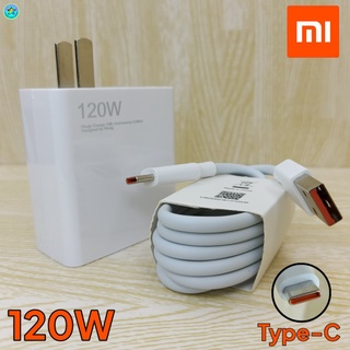 ที่ชาร์จ Xiaomi 120W Type-C wired fast charging เสี่ยวมี่ หัวชาร์จ สายชาร์จ 6A ชาร์จเร็ว ไว ด่วน ของแท้ สินค้าไม่มีกล่อง