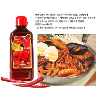 ซอสเผ็ดเกาหลีสำหรับปรุงอาหาร, Capsaicin Super Hot &amp; Spicy Sauce,  ขนาด 550g. ยี่ห้อ Chungwoo