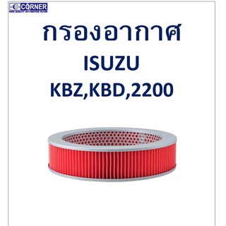 SALE!!🔥พร้อมส่ง🔥ISA07 กรองอากาศ Isuzu KBZ KBD 2200CC. 🔥🔥🔥