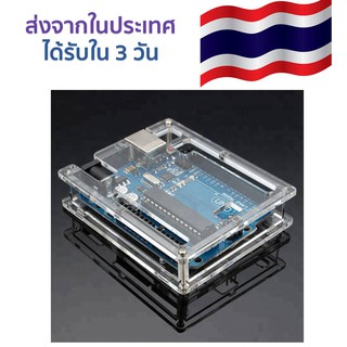 เคสปิดกล่องอะคริลิคโปร่งใส Arduino UNO R3 Acrylic Case