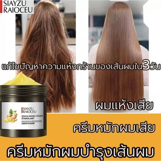 ครีมหมักผมเสีย ครีมยืดผมถาวร ทรีทเม้นเครติน ครีมหมักผม500g บำรุงเส้นผม ซ่อมแซมเส้นผมเสีย บำรุงผม ไม่ทำร้ายเส้นผม