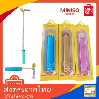 ไม้เซลฟี่ ขนาดพกพา Selfie ไม้เซลฟี่ แบบเสียบสาย ลายน่ารัก ของแท้จาก Miniso