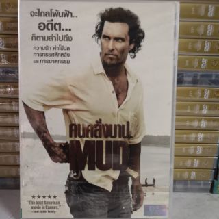 DVD : MUD (2012)  คนคลั่งบาป " Metthew McConaughey, Reese Witherspoon "