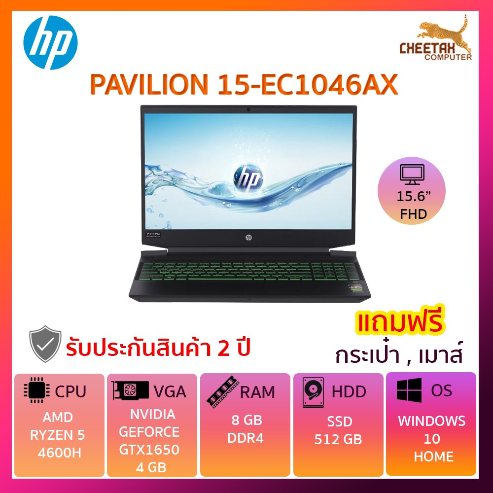 โน๊ตบุ๊ค เอชพี Notebook HP PAVILION 15-EC1046AX (GREEN)