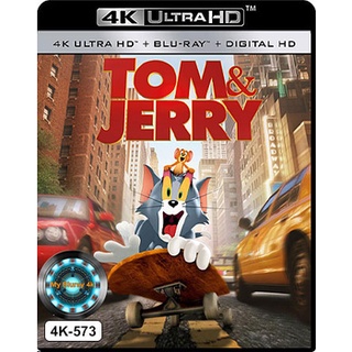 4K UHD หนัง Tom and Jerry ทอม แอนด์ เจอร์รี่