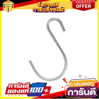 ตะขอตัวเอส ขอแขวน BRISK S4001 อุปกรณ์จัดเก็บในครัวอื่นๆ S HOOK BRISK S4001