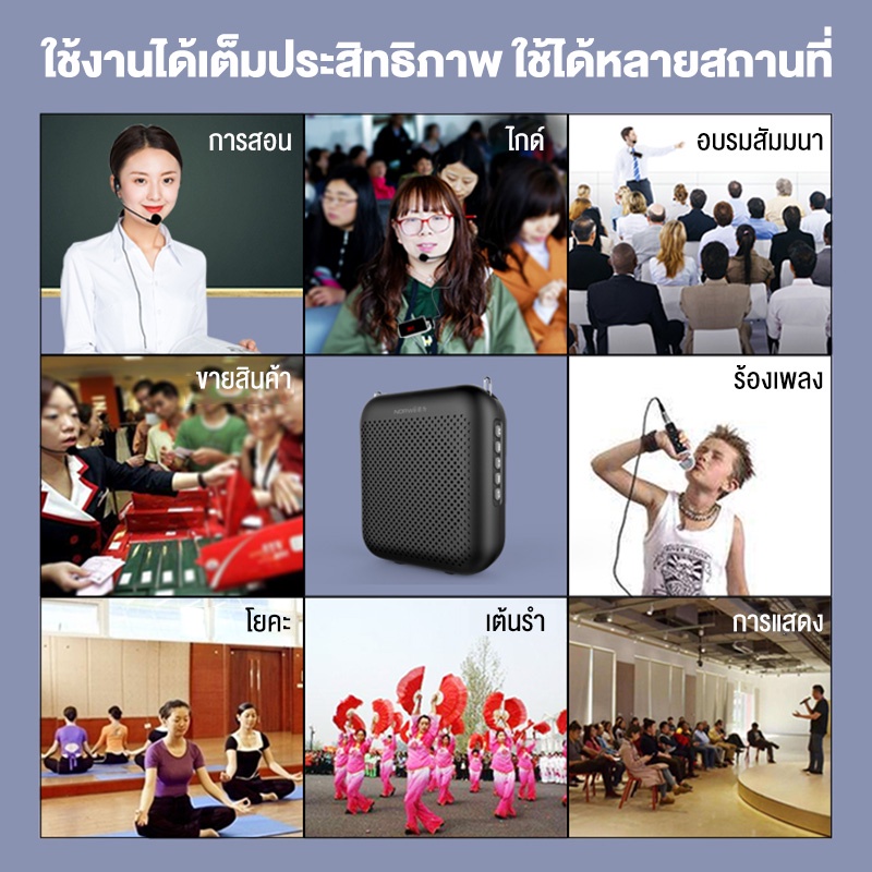 ไมค์ลำโพงพกพา ไมค์ช่วยสอน ไมค์ลอย ไมค์พกพา ลําโพงพกพา ลําโพงสอน พร้อม bluetooth โทรโข่ง ลำโพงช่วยสอน โพงในตัว