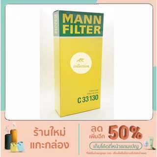 BMW กรองอากาศ ไส้กรองอากาศ Air filter Mann  C33130  BMW บีเอ็ม  รุ่น E34 M50 525i LX408