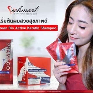 Green Bio กรีนไบโอ แชมพู เคราติน ลดรังแค การหลุดร่วง 1กล่อง 24ซองกล่องสีแดง