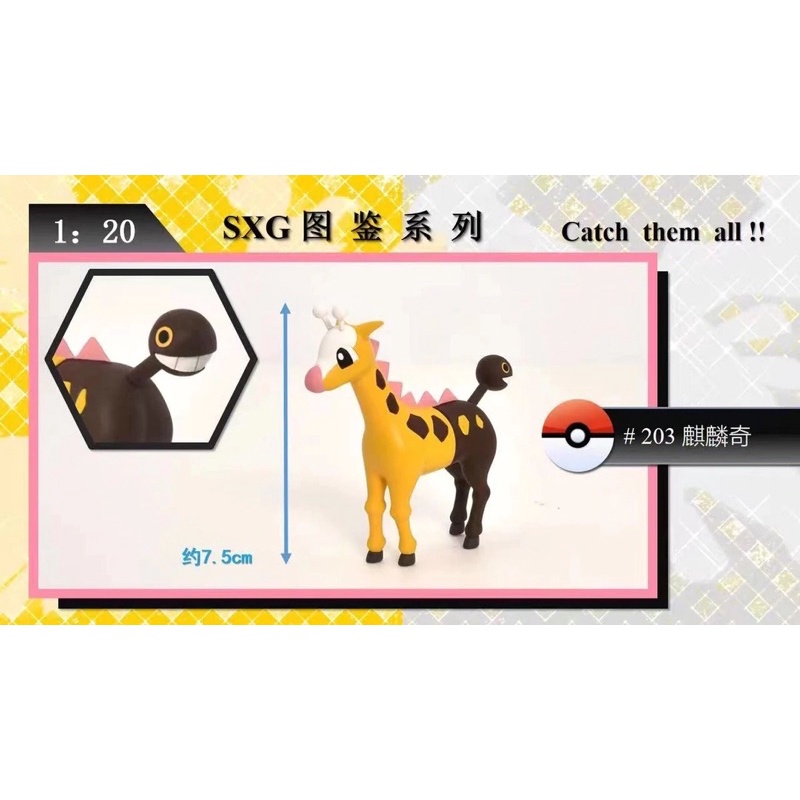 Girafarig - Pokemon Scale World - SXG Studio