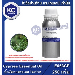 E063CP-250G Cypress Essential Oil : น้ำมันหอมระเหย ไซเปรส 250 กรัม