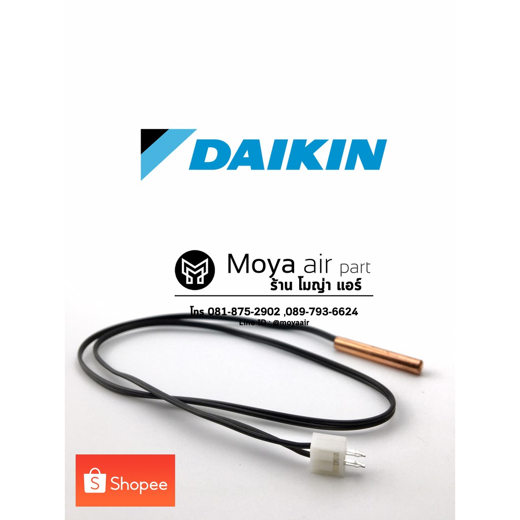 เซ็นเซอร์แอร์ไดกิ้น (Sensor DAIKIN) สำหรับรุ่น AT24KV2S, FTE18MV2S, FTM13NV2S, FTM18NV2S, RM13NV2S, 
