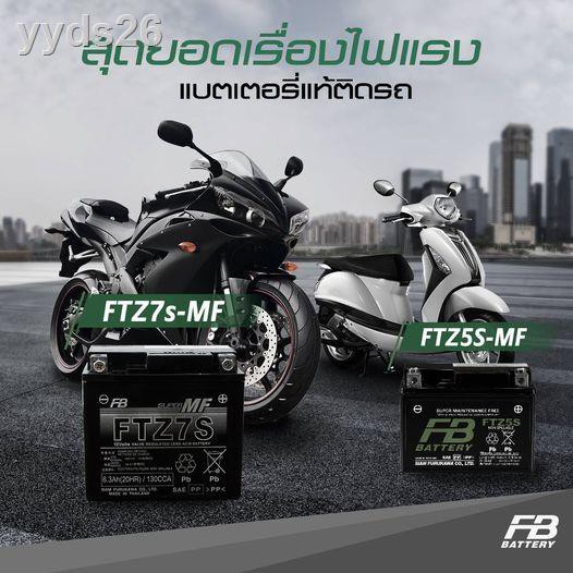 ✠แบตเตอรี่มอเตอร์ไซค์ FB FTZ7S-mf (12V 6.3AH) แบตเตอรี่แห้ง แบตเตอรี่ญี่ปุ่นแท้