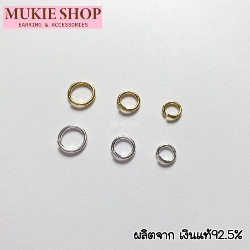 Mukie shop DIY ห่วง เงินแท้ 925 ‼️ 4,5,6,8มิล อะไหล่ต่างหู ห่วงพระ สร้อยคอ สร้อยข้อมือ มุกี้ ช้อป