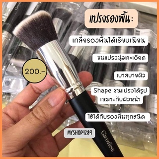 🌈แปรงเกลี่ยรองพื้นนำเข้าจากประเทศเกาหลี 100% ขนแปรงนุ่มเกลี่ยง่ายไม่บาดผิว ใช้ทน ใช้ได้นาน