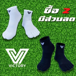 ถุงเท้าที่มีที่ใส่นิ้วเท้า ถุงเท้าข้อสั้น แบบ finger socks ยี่ห้อ victory