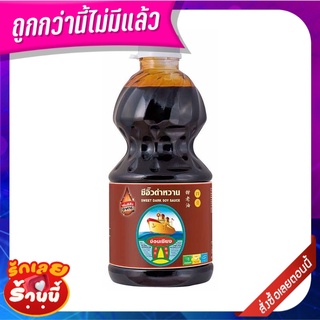 ง่วนเชียง ซีอิ๊วดำหวาน 2700 กรัม Nguan Chiang Sweet Dark Soy Sauce 2700 g