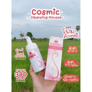 มูส Comic Cleansing Mousse ( ทำความสะอาดจุดซ่อนเร้น)