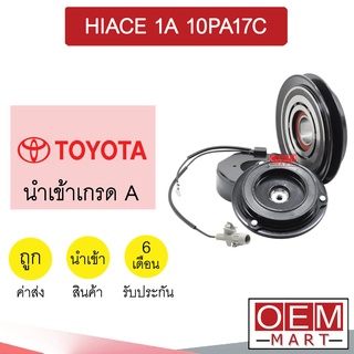 คลัชคอมแอร์ นำเข้า โตโยต้า ไฮเอท 1ร่อง 10PA17C มูเลย์ พูเลย์ CLUTCH ASS HIACE 1A 114