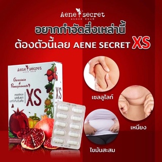 พร้องส่ง🎉 เอเน่ ซีเครท เอ็กซ์ เอส Aene Secret ปรับสูตรใหม่! เพิ่มสารสกัดจาก ผลทับทิมอินเดีย ลงไวแน่นอน