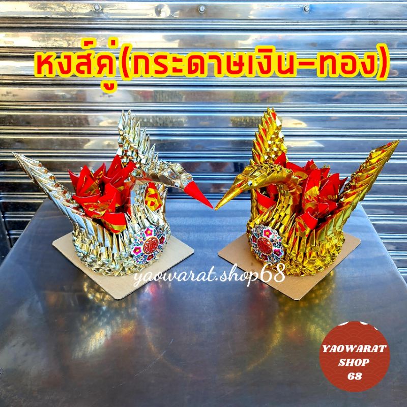 กระดาษไหว้ ทรงสับปะรด🍍 ขายเป็นคู่ กระดาษไหว้บรรพบุรุษ กระดาษไหว้เจ้า กระดาษไหว้เจ้าที่ กระดาษเงินกระดาษทอง - รูปที่ 3