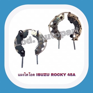 แผงไดโอดISUZU ROCKY ND 24V.45A.