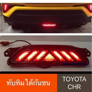 ไฟทับทิมท้ายใต้กันชนหลัง Toyota C-HR