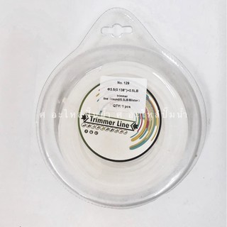 เอ็นตัดหญ้า 3.5 mm. กลม 0.5 LB. ขาว NO.129(สามารถออกใบกำกับภาษีได้)