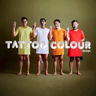 CD ALBUM : สัตว์จริง - TATTOO COLOUR