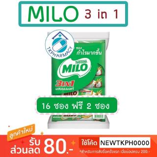 Milo ไมโล รสช็อกโกแลตมอลต์ปรุงสำเร็จ 3 อิน 1 18 ซอง