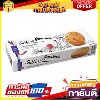 คุกกี้ ฟิเลท เบลอ แอปเปิ้ล 125 กรัม - Filet Bleu Apple Cookies 125g