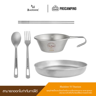 Blackdeer YI Titanium ไทเทเนียมน้ำหนักเบา