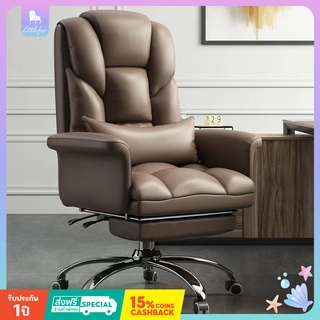 เก้าอี้ทำงาน นั่งเล่นคอมพิวเตอร์หรือนั่งพักผ่อนได้ Office Chair ผู้บริหาร เก้าอี้เบาะหนัง ใช้กับสำนักงาน