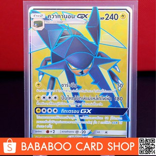 คุวากานอน GX SR Regular การ์ดโปเกมอน ภาษาไทย ภาษาไทย การ์ด Pokemon ของแท้