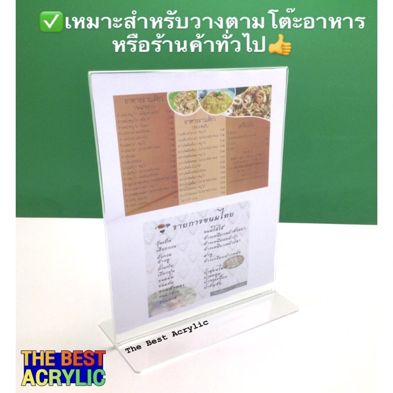 Thebest acrylic ป้ายตั้งโต๊ะ T-Shape ขนาด A3 แนวตั้งและแนวนอน งานโชว์ 2 หน้า - รูปที่ 6