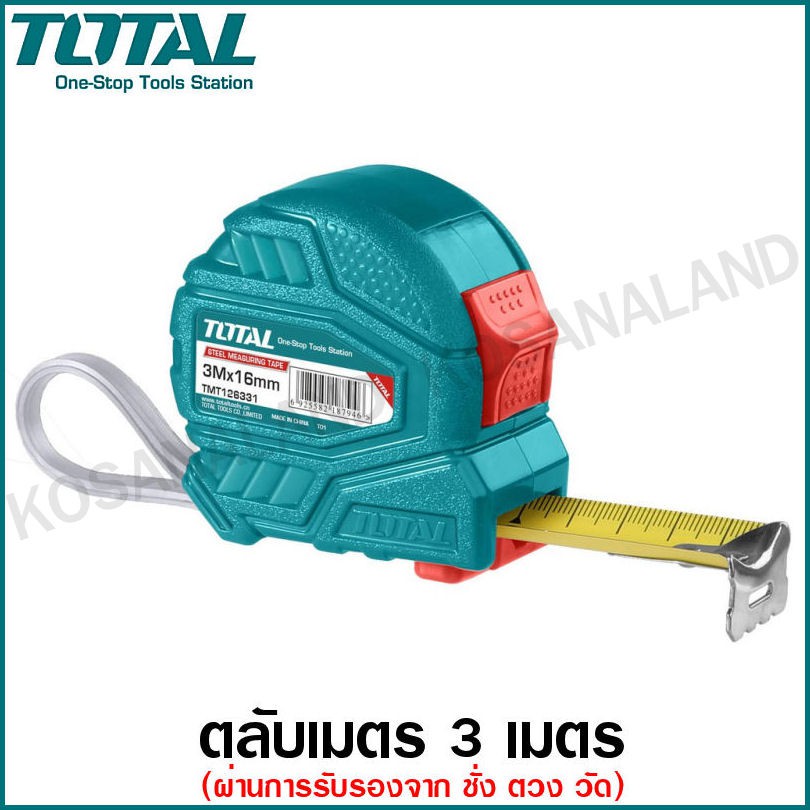 Total ตลับเมตร 3 / 5 เมตร รุ่น TMT126331E / TMT126351E / TMT126352E ( Tape Rule )