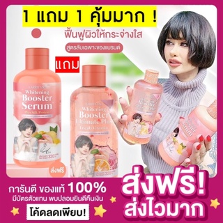 [ส่งฟรี | 1แถม1‼️]แพกเกจใหม่ บูสเตอร์ปรางทิพย์ โลชั่นผิวปรางทิพย์ โลชั่นลาริต้า เซรั่มปรางทิพย์ โลชั่นบูสเตอร์ Larrita