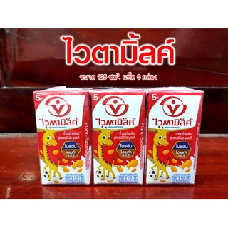 ไวตามิ้ลค์ VITAMILK นมถั่วเหลือง ยูเอชที UHT สูตรออริจินัล 125 มล. แพ็ค 6 กล่อง