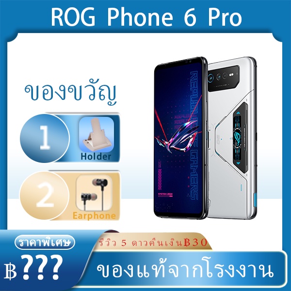 ASUS ROG Phone 6 / ASUS ROG Phone 6 Pro / ASUS ROG Phone 8 Gaming phone ASUS ROG Gaming Phone 6 Pro