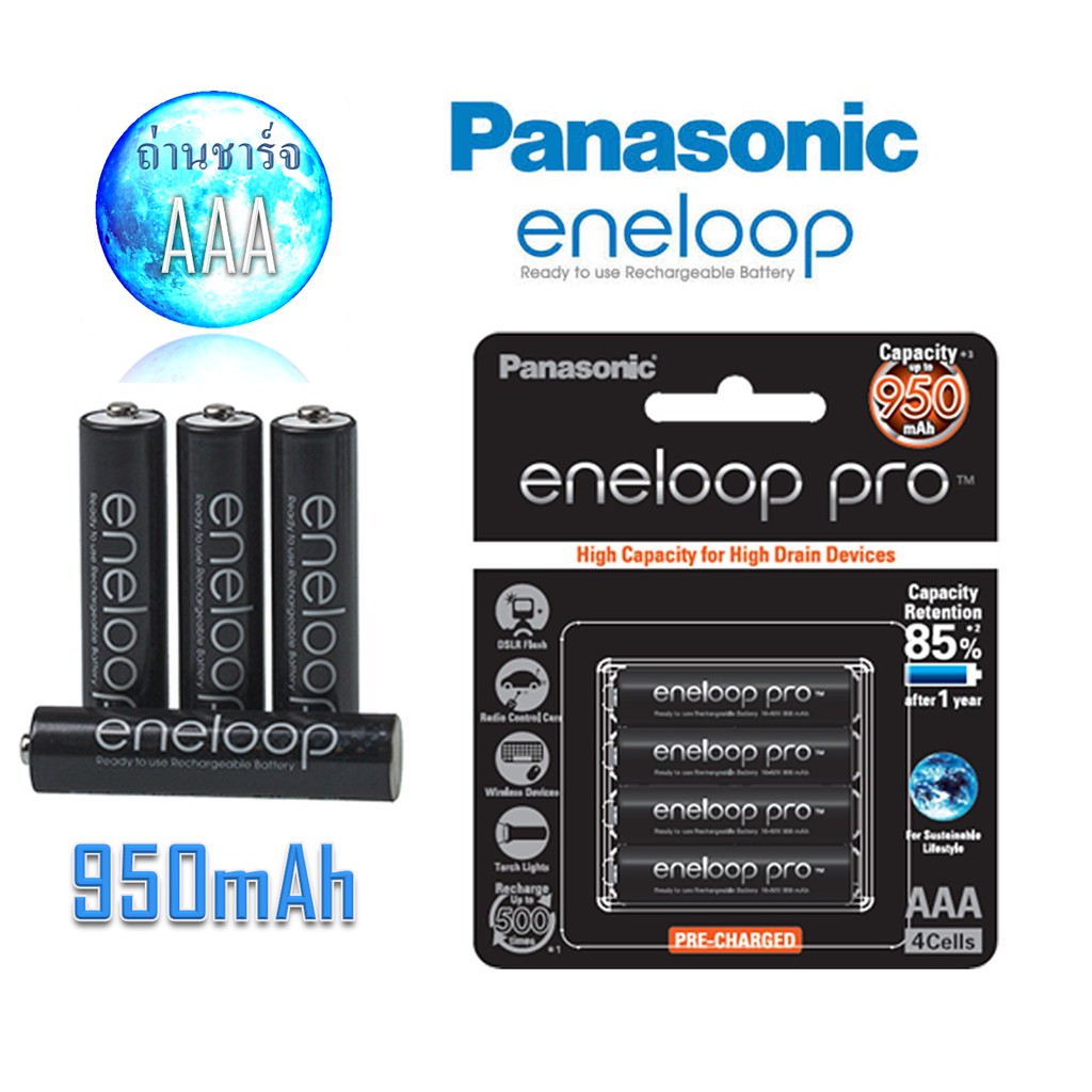 ถ่านชาร์ท​ eneloop​ Pro AAA/4.ความจุ​ 950mAh