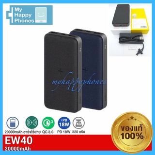 ELOOPแท้100%❗️Eloop EW40 แบตสำรองชาร์จเร็วไร้สาย 20000mAh PD 18W/10W Wireless Power Bank Quick Charge 3.0 | Orsen PowerB