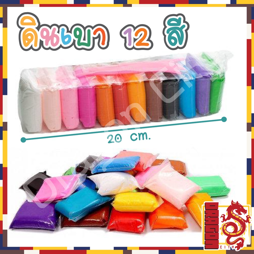 ดินเบาเสริมสร้างจินตนาการ แพ๊ค 12 สี พร้อมอุปกรณ์สำหรับปั่น ไม่ติดมือ สีสันสวย ปลอดภัยไร้สารพิษ ถูกที่สุด