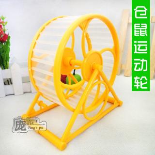 Sports Running Wheel, Hamster Rack Runner, Hamster Supplies, Toy Running Ball, Climbing Ladder for Pets