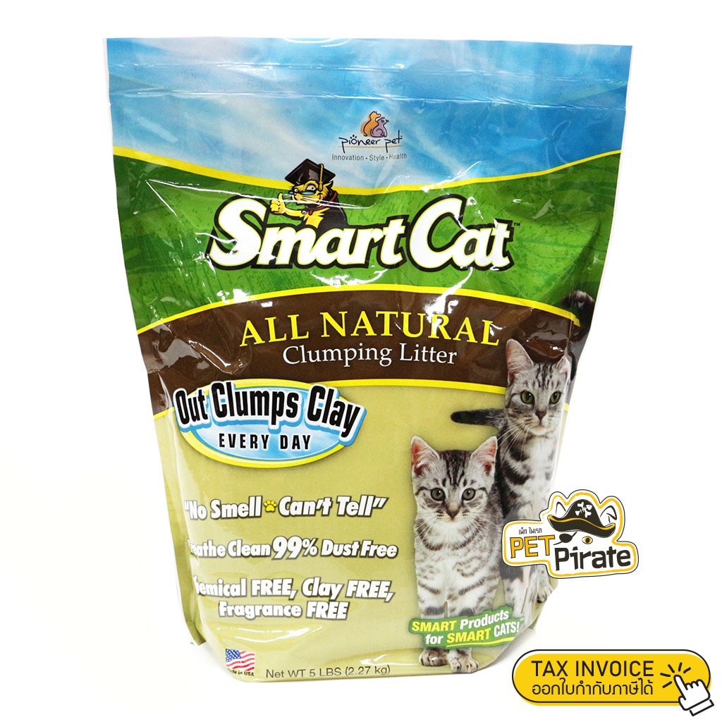 Smart Cat ทรายแมวทำจากหญ้า 100% ปลอดสารเคมี [2.27 kg] ไร้ฝุ่น ย่อยสลายได้ ไม่แต่งกลิ่น ไม่ระคายเคือง