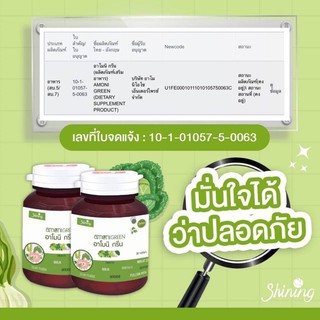 อาโมนิกรีน💚ได้ไฟเบอร์🥦🥬🥒เทียบเท่ากับการทานผัก 20 กรัม