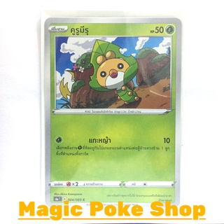 คูรูมีรุ (C/SD) หญ้า ชุด อีวุยฮีโร การ์ดโปเกมอน (Pokemon Trading Card Game) ภาษาไทย